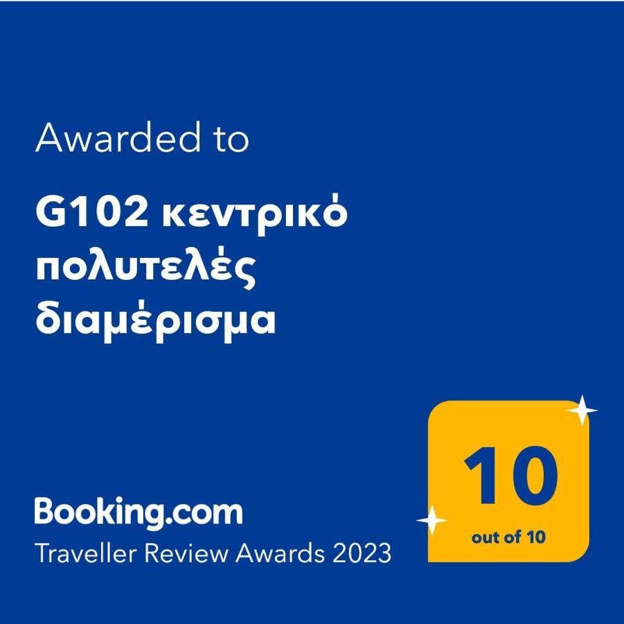 Apartmán G102 Κεντρικό Πολυτελές Διαμέρισμα Volos Exteriér fotografie